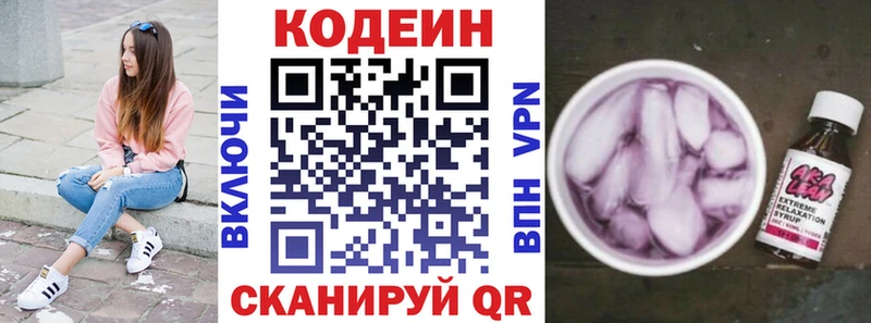 Кодеиновый сироп Lean Purple Drank где купить наркоту Тейково