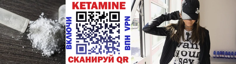 КЕТАМИН VHQ  Тейково 